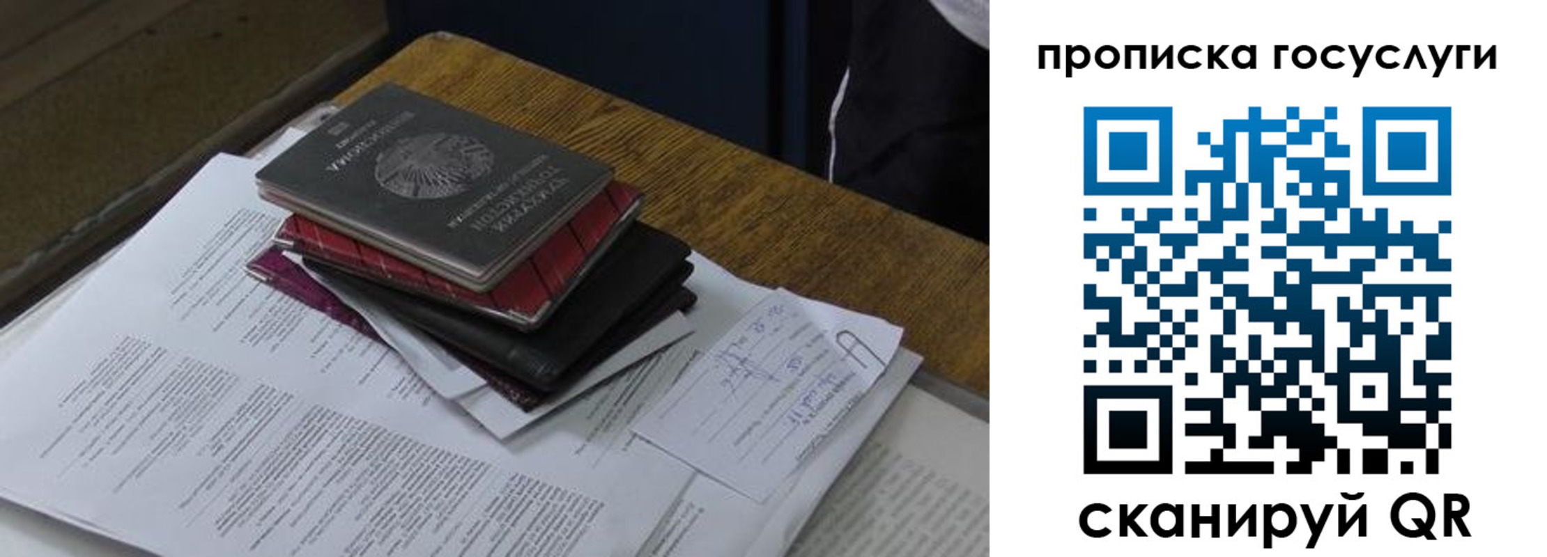 временная регистрация в квартире в Палласовке