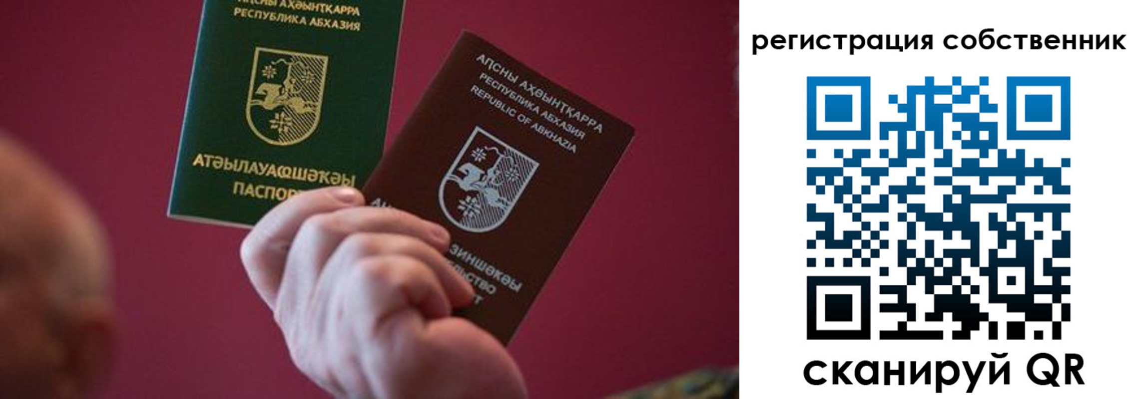 временная регистрация госуслуги в Палласовке