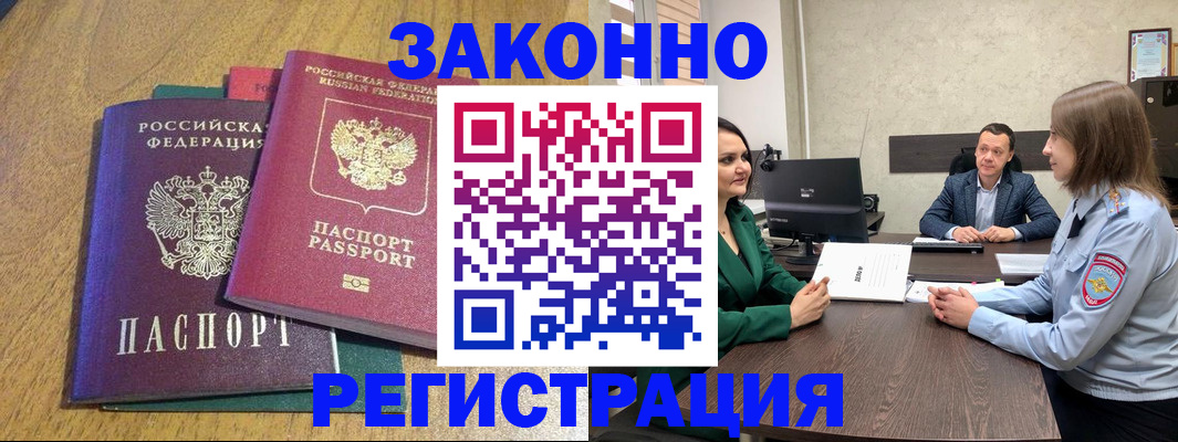 где прописаться в Палласовке