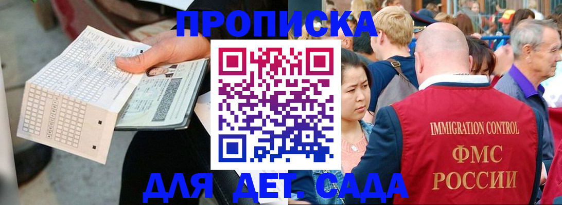 прописка иностранных граждан в Палласовке